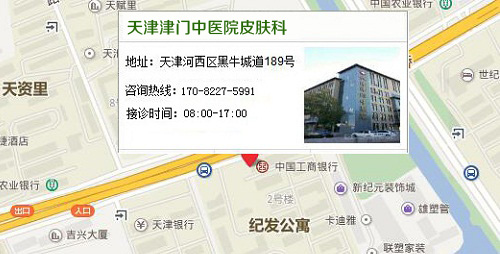 天津津门中医院地址